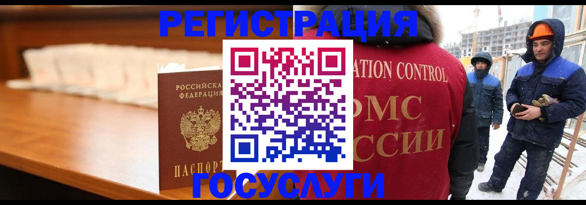 временная регистрация гарантия в Ноябрьске