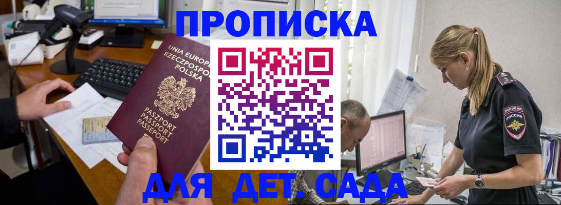 временная регистрация купить в Ноябрьске