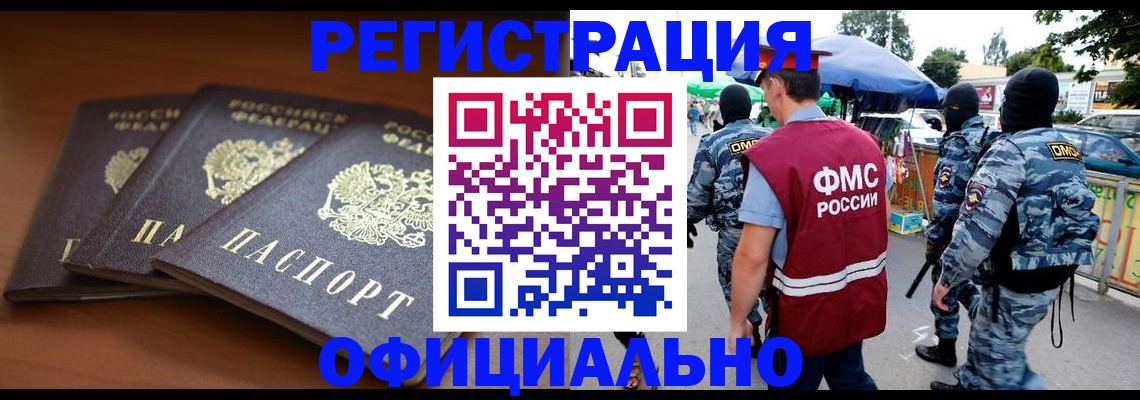 прописка поиск в Ноябрьске