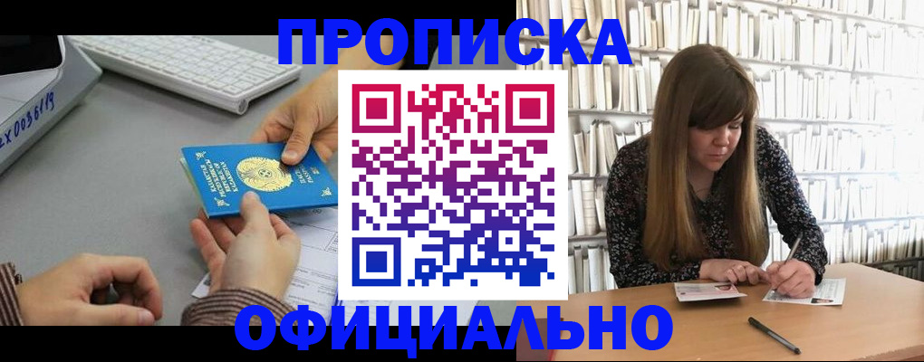 временная регистрация гарантия в Ноябрьске