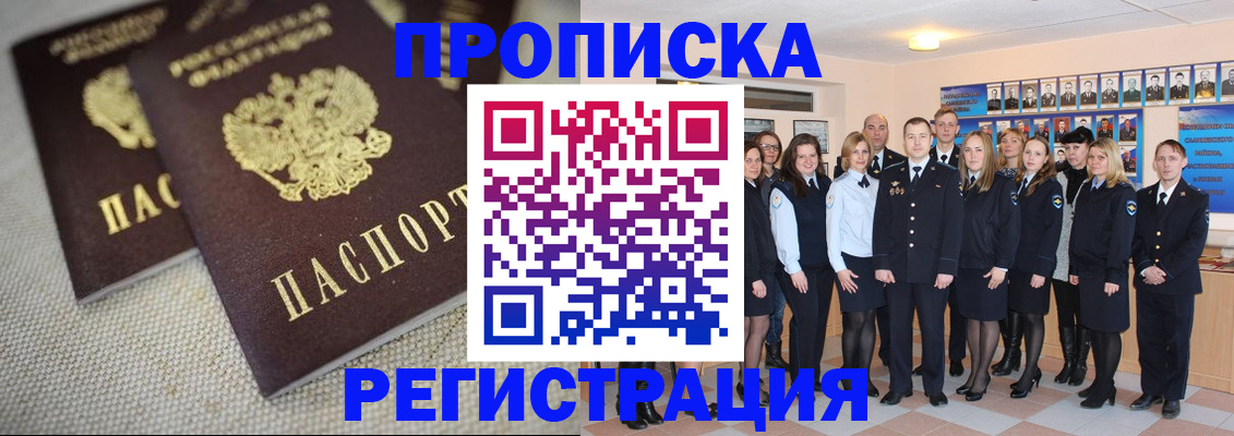 найти адрес прописки в Ноябрьске