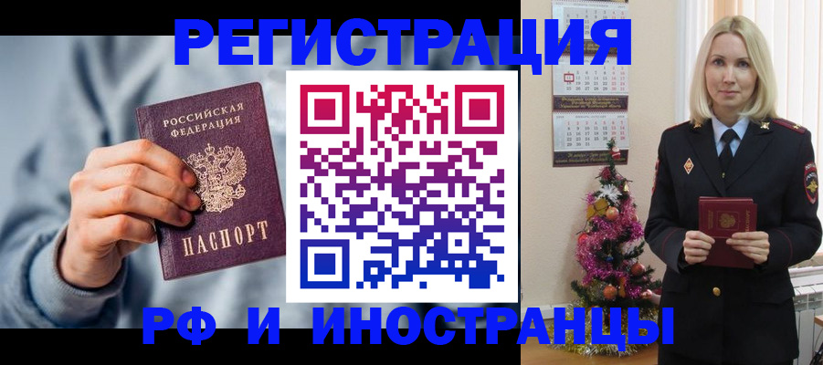 временная регистрация для школы в Ноябрьске