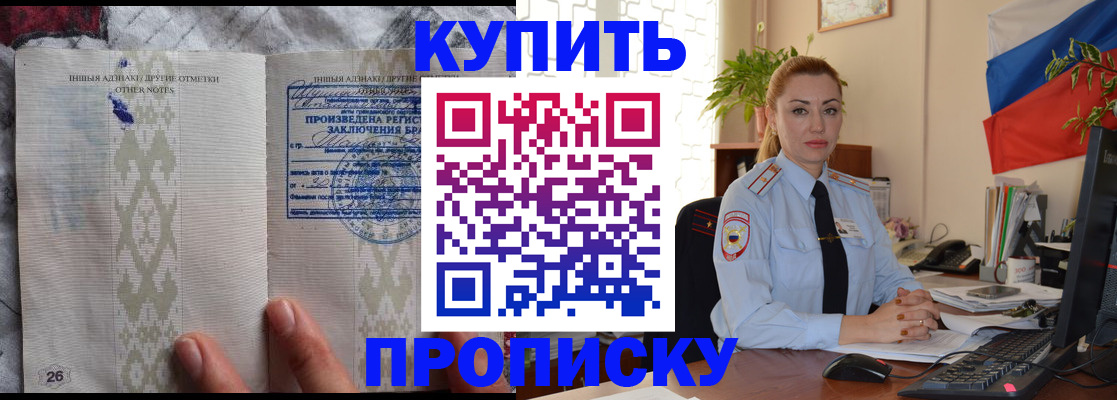 прописка поиск в Ноябрьске
