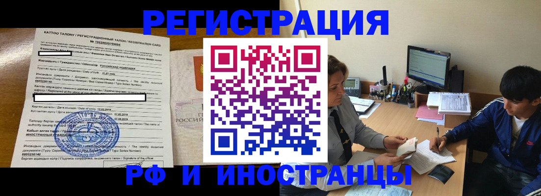 прописка 2025 в Ноябрьске